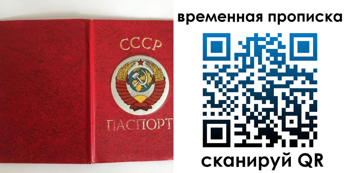 временная регистрация недорого в Дятьково