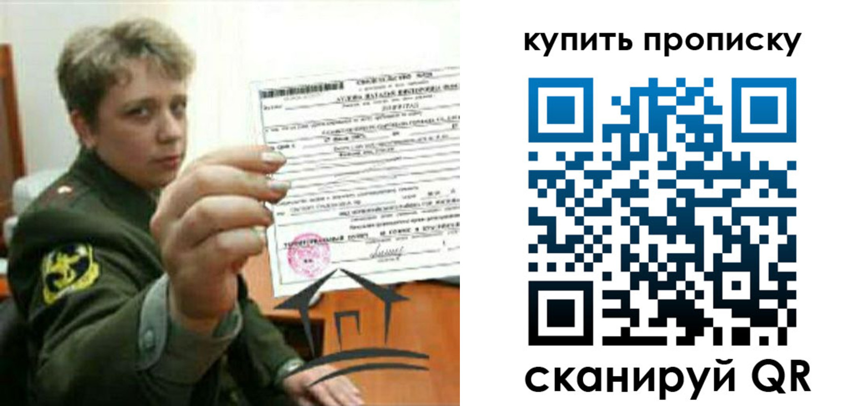временная регистрация в Дятьково
