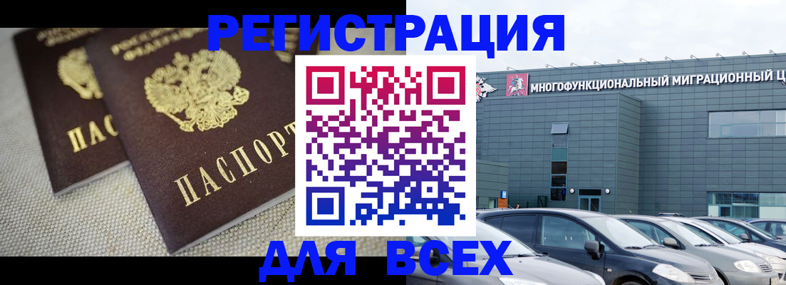 прописка 2025 в Дятьково