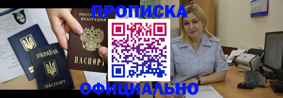 временная регистрация недорого в Дятьково