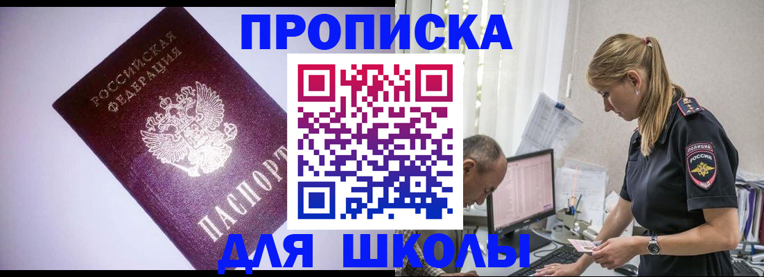временная регистрация недорого в Дятьково