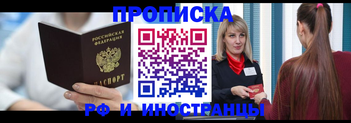 купить прописку в Дятьково