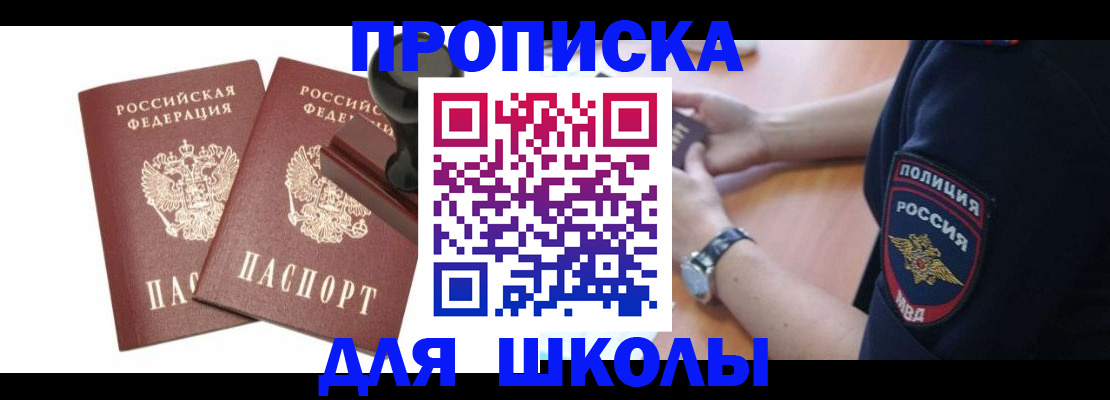 временная регистрация в Дятьково